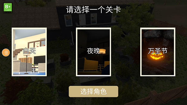 奶奶模拟器中文版截图5