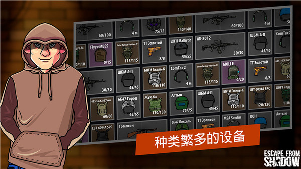 逃离暗影最新版2025截图1