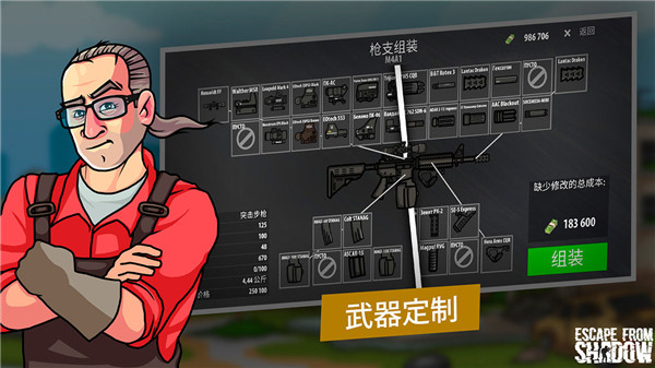 逃离暗影最新版2025截图3