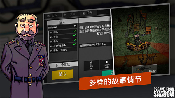 逃离暗影最新版2025截图5