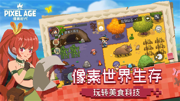 像素时代最新版2025截图1