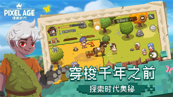 像素时代最新版2025截图2