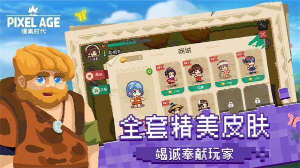 像素时代最新版2025截图3