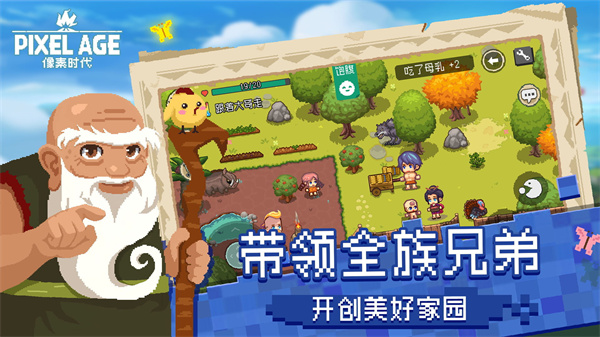 像素时代最新版2025截图4