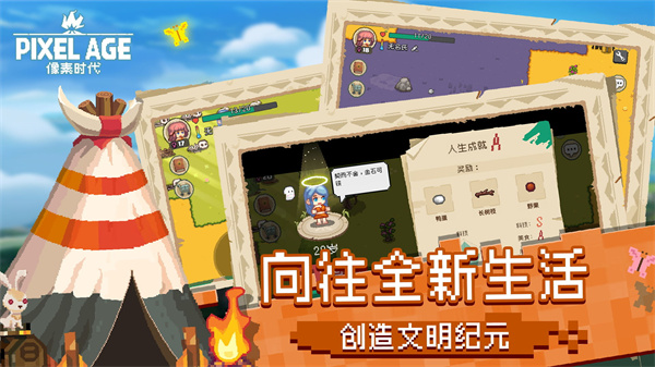 像素时代最新版2025截图5
