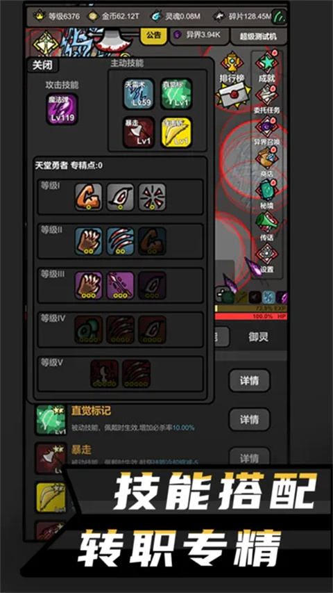 无限升级最新版2025截图2
