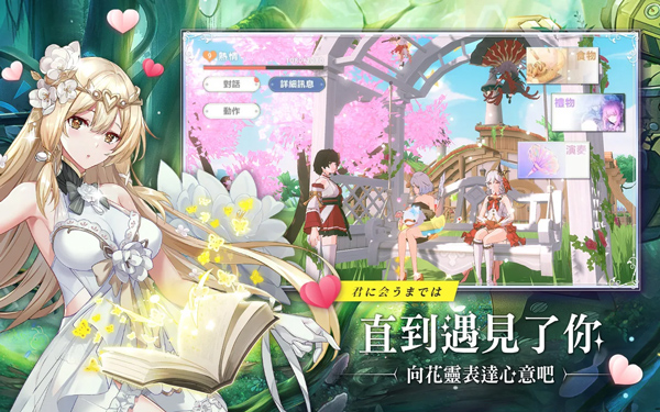 星之梦幻岛台服官方正版截图2