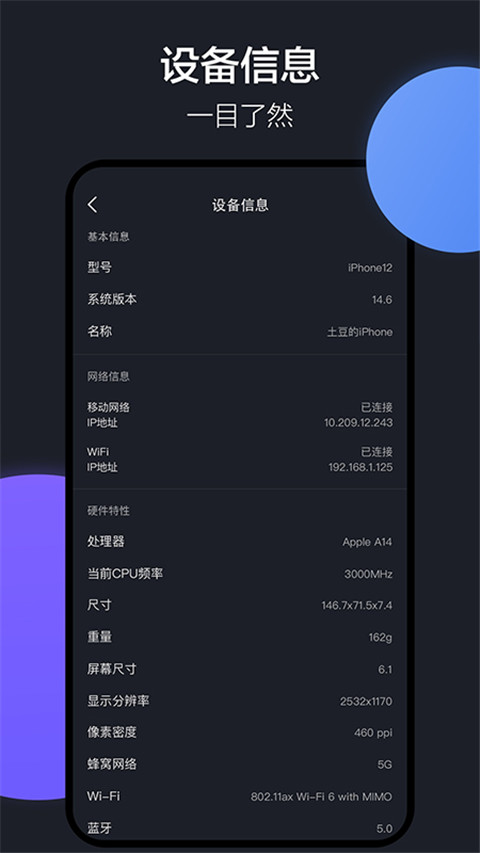 乐元换机互传助手最新版截图1