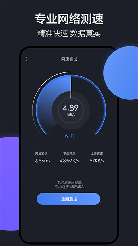 乐元换机互传助手最新版截图3