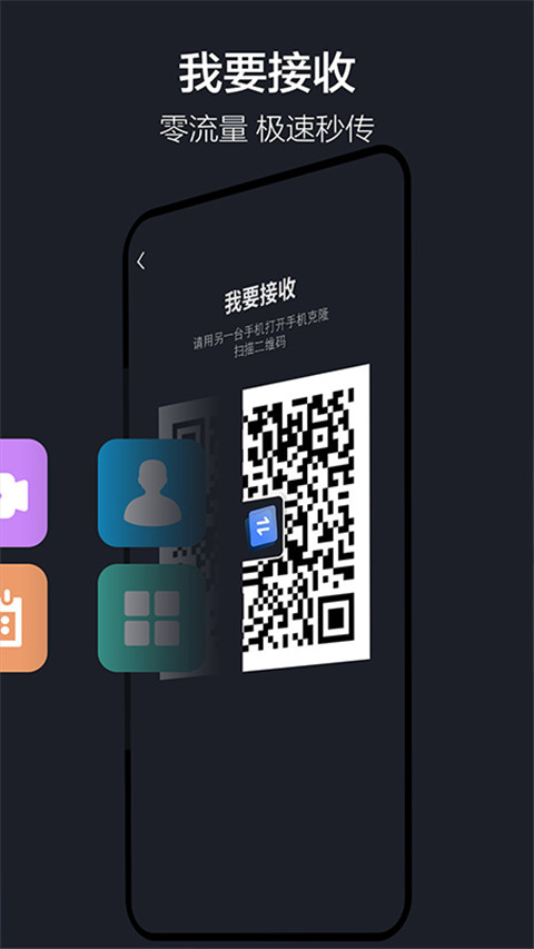 乐元换机互传助手最新版截图4