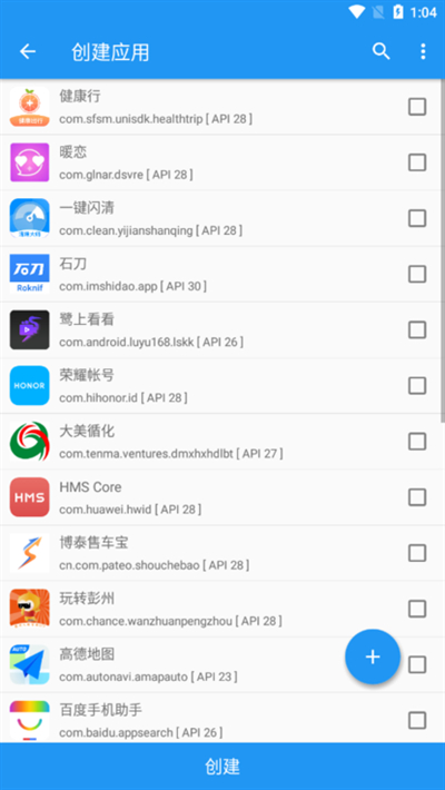 太极App(太极虚拟框架免ROOT)截图3