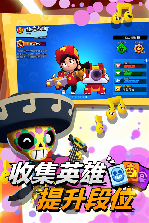荒野乱斗账号绑定工具最新版截图4