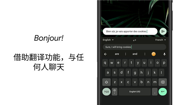 gboard谷歌键盘官方版截图2