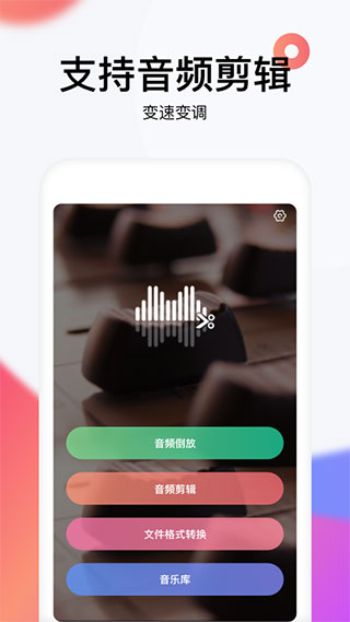 reversevoice倒放挑战截图2