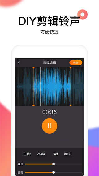 reversevoice倒放挑战截图3
