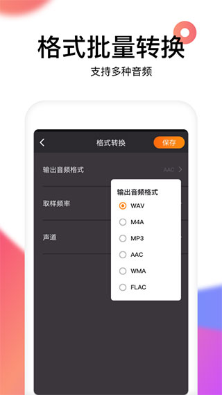 reversevoice倒放挑战截图4