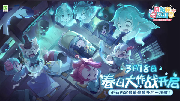 代号百鬼幼儿园手游最新客户端截图1
