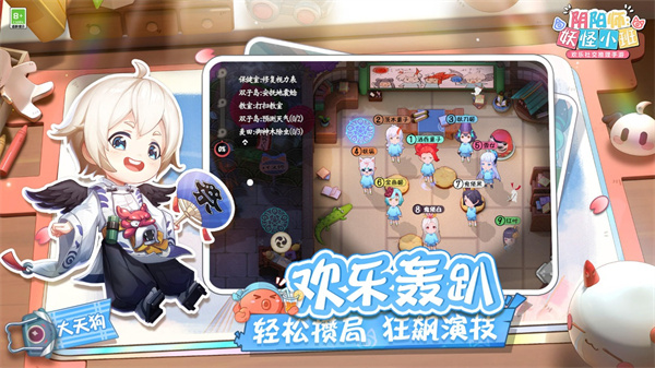 代号百鬼幼儿园手游最新客户端截图3