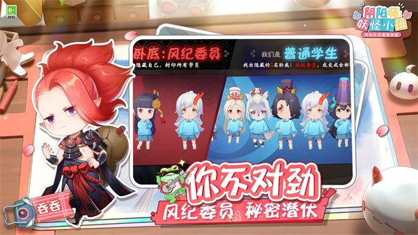 代号百鬼幼儿园手游最新客户端截图4