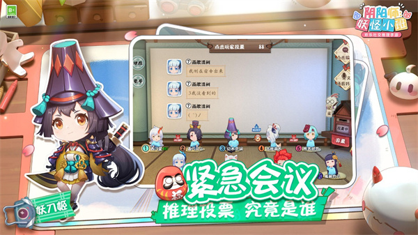 代号百鬼幼儿园手游最新客户端截图5