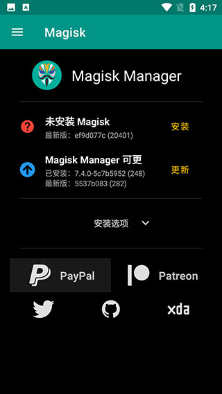 Magisk面具官方最新版截图5