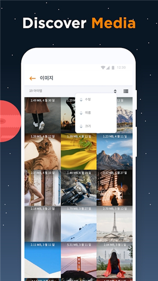 ASTRO官方最新版截图3