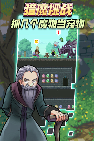 龙与勇士官方正版截图4