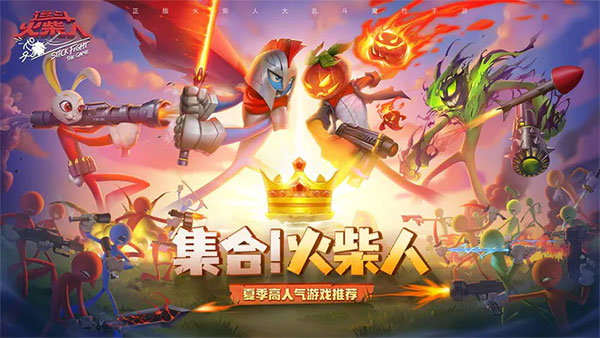 逗斗火柴人vivo版截图1