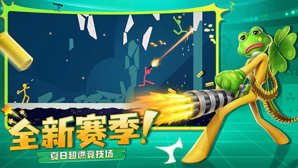 逗斗火柴人vivo版截图3