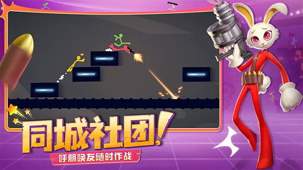 逗斗火柴人vivo版截图5