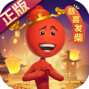 逗斗火柴人vivo版v4.5.0.78475
