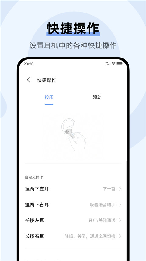 vivo耳机app截图4