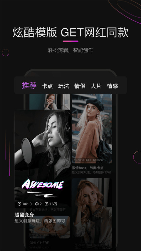 华为花瓣剪辑app官方版截图3