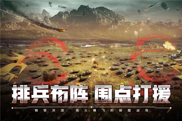 闪电突袭官方正版截图1