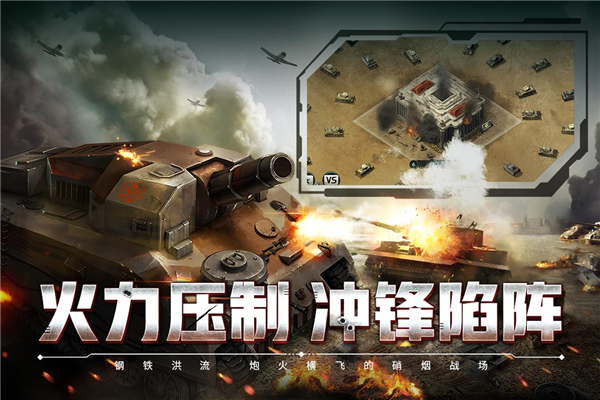 闪电突袭官方正版截图3