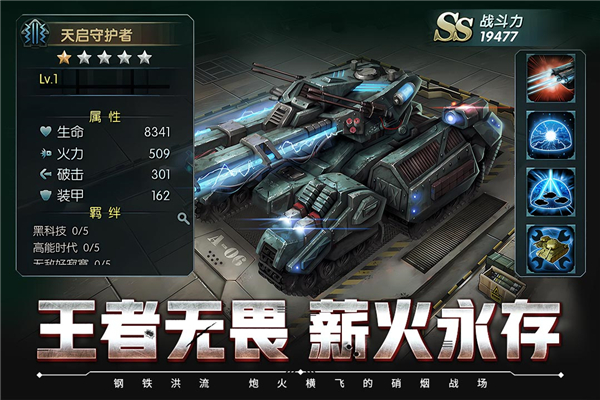 闪电突袭官方正版截图4