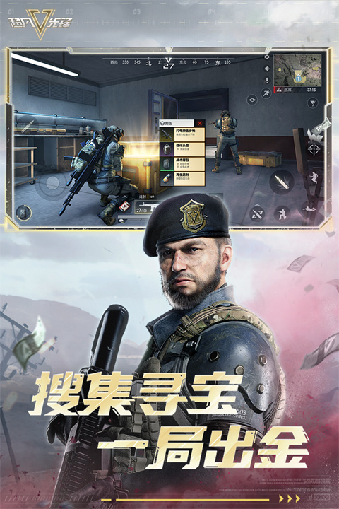 超凡先锋网易版最新版截图1