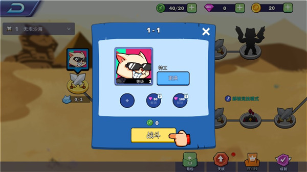 超级喵星人中文版最新版(Supercats)截图4