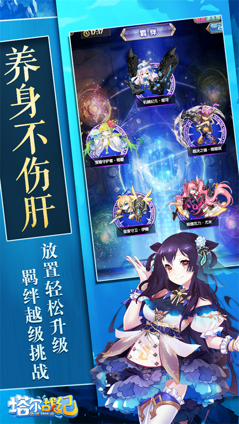 塔尔战纪安卓最新版截图2