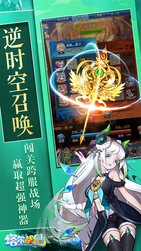 塔尔战纪安卓最新版截图4