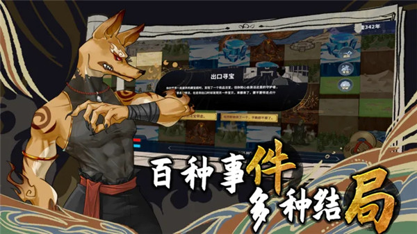 太公传承封神手机版截图2