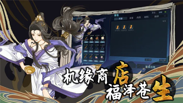 太公传承封神手机版截图3