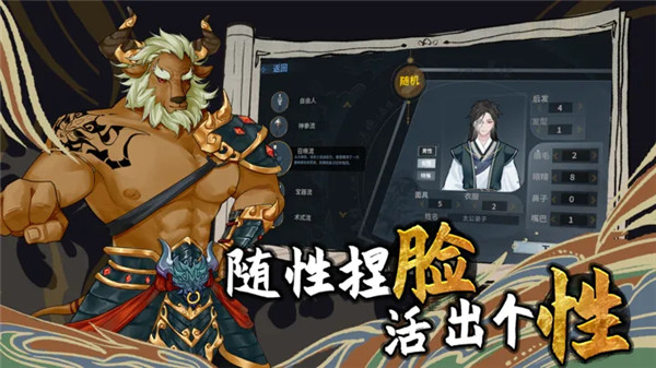太公传承封神手机版截图5