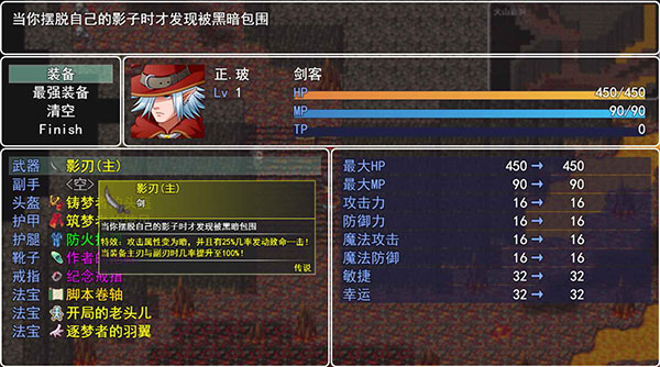 宿命魔王初现最新版截图1
