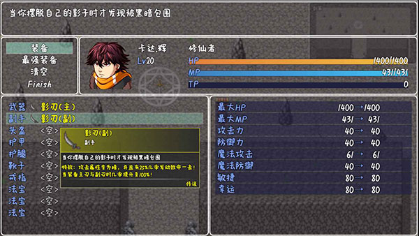 宿命魔王初现最新版截图2