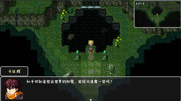 宿命魔王初现最新版截图3
