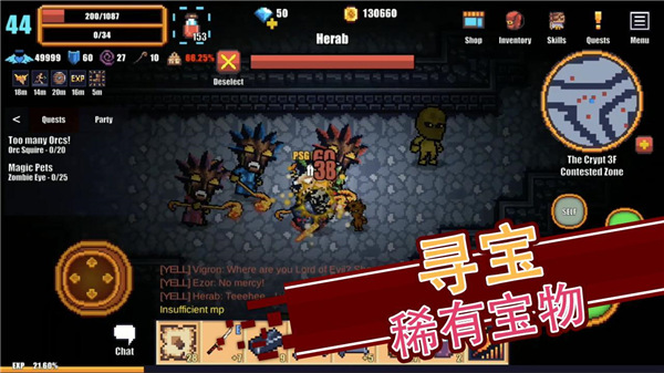 像素骑士online最新版截图4