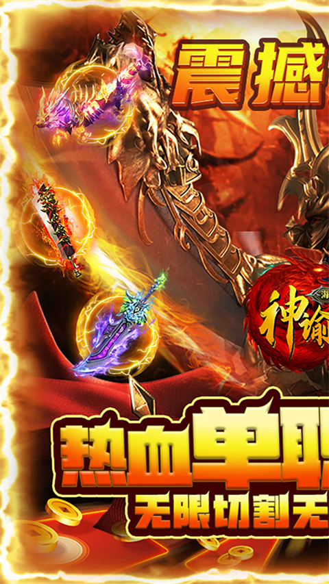 神谕传奇官方版截图1