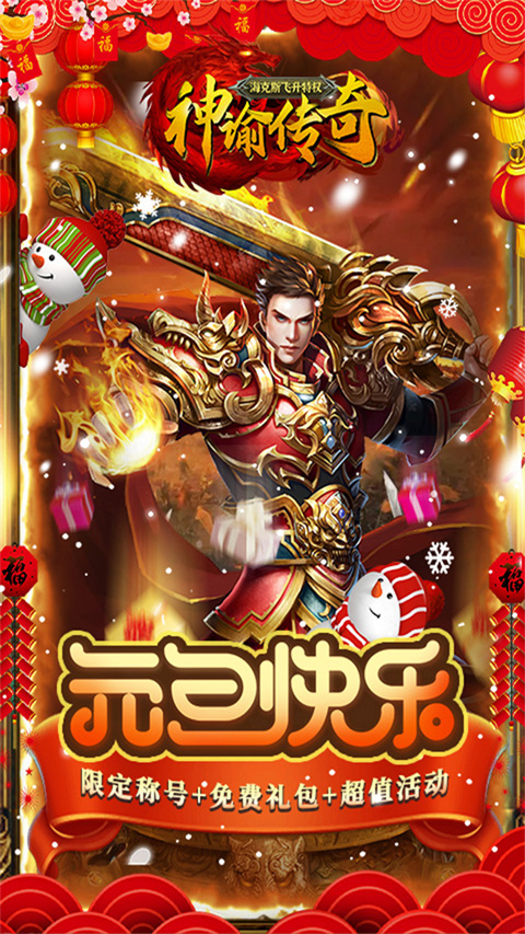 神谕传奇官方版截图3