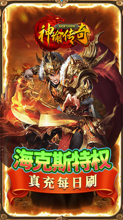 神谕传奇官方版截图5